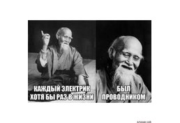 Прибор для остановки счетчика - 6