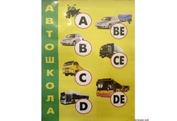 Автошкола на Северном