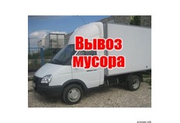 Вывоз мусора в Ангарске