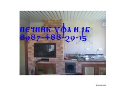 Печник Уфа. Печи,Камины,Барбекю