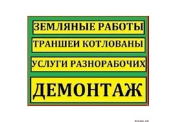Газели ГРУЗЧИКИ переезды