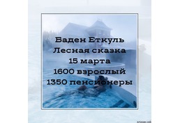 Автобусные туры