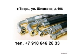 РВД, изготовление и ремонт рукавов высокого давления,