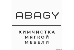 Недорогая химчистка мягкой мебели в Екатеринбурге