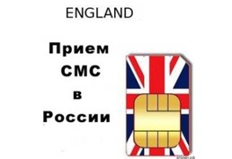 Сим карты Англии: Vodafone, Lebara, Three для приема СМС.