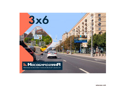 Бартер на наружную рекламу в ГК Мособлреклама