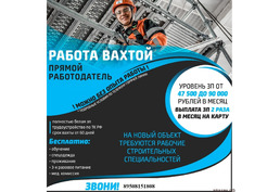Требуются рабочие строительных специальностей можно без опыта работы