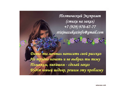 Рассказы, романы, пьесы
