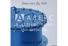 Люк-лаз Ду 600 герметический ТМ 28.01.00 Серия 4.901-18