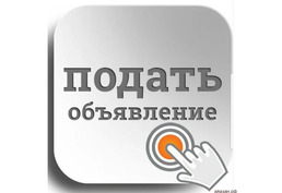Рассылка объявлений, продвижение сайта, купить вечные ссылки