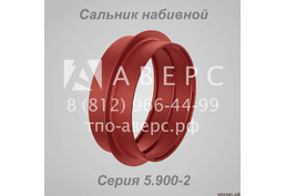 Сальник набивной Ду 150 L 200