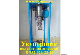 Укупорщик автоматический для колпачка 28*18. 28*15, 30*28,44, 60, 31,5*24, 38,44