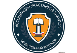 IХ Всероссийский Форум Ассоциации Участников Закупок (АУЗ)