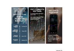 Kok Play международный бизнес с собстветнной криптовалютой KOK токен
