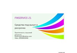 Реальная помощь от инвестора