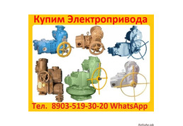 Покупаем Электропривода Тульского Завода в Любом Состоянии, Всех Типов. НМ, НА, ВА, НБ, ВБ, НВ, ВВ, 