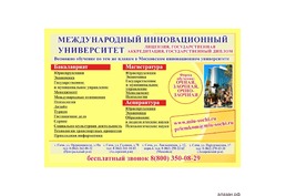 Прикладная информатика бакалавриат