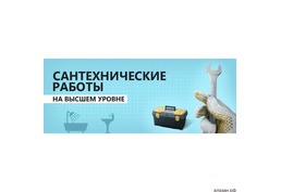 Сантихник по вызову Москва.Универсал,все виды работ. - 1
